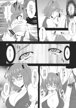 (C79) [I'm Hot Yet! (Hot Pants)] Komatta Maittakomacchan (Touhou Project) page 6
