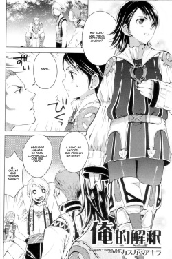 (C71) [EGOISM (Kasukabe Akira, Torigoshi Yayoi)] Oreteki Kaishaku ~210 gil o Oshimanai Yoyuu~ (Final Fantasy XII) [Spanish] [CloudOd] page 3