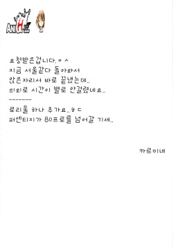(COMIC1☆4) [Kamogawaya (Kamogawa Tanuki)] Nines SIDE-N (Mahou Shoujo Lyrical Nanoha) [Korean] [Project H] page 2