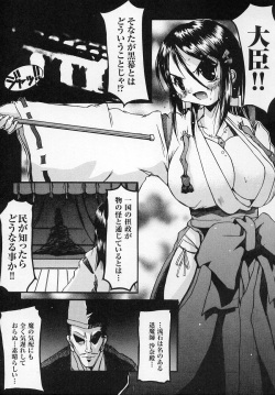 [Anthology] Tatakau Heroine Ryoujoku Anthology - Toukiryoujoku 6 page 5