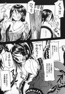 [Anthology] Tatakau Heroine Ryoujoku Anthology - Toukiryoujoku 6 page 9