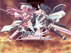 Gouen no Soleil －Chaos Region －