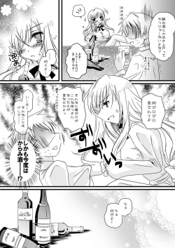 [Potosu Koubou (Chaa)] Ore no Eliza ga Konna ni Kawaii Wake ga nai (Axis Powers Hetalia) [Digital] page 6