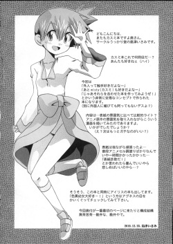 (C79) [Ukkaridou (Shimazu Isami)] Nami ni Yurameki Ima wa Madoromu (Pokemon) page 4