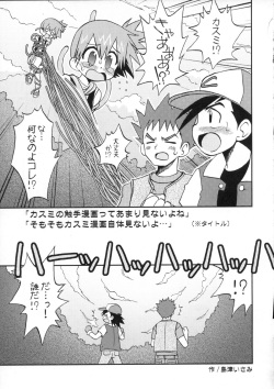 (C79) [Ukkaridou (Shimazu Isami)] Nami ni Yurameki Ima wa Madoromu (Pokemon) page 5