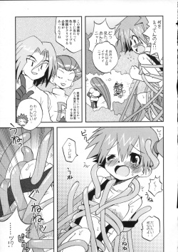 (C79) [Ukkaridou (Shimazu Isami)] Nami ni Yurameki Ima wa Madoromu (Pokemon) page 7