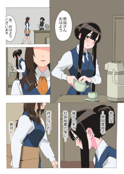 [Mumu] Long Hair Milk page 5