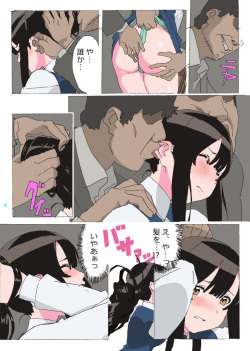 [Mumu] Long Hair Milk page 8