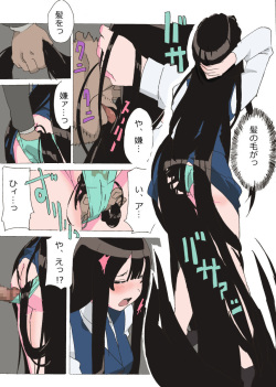 [Mumu] Long Hair Milk page 9