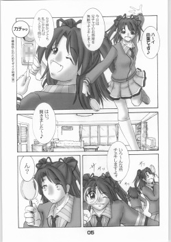 (CR33) [K.O.Store (Okuda Ougon)] In Silence 4 (Sister Princess) page 4