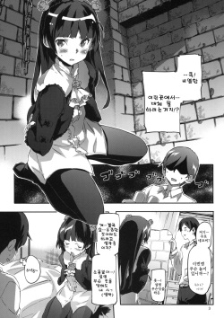 (C79) [SNOB NERD WORKS (Sameda Koban)] Ore no Kuroneko Maji Shironeko ni Narumade Bukkake Tara Dounaruno? | 내 쿠로네코가 진정 시로네코가 될때까지  BUKKAKE 하면 어떻게 될까? (Ore no Imouto ga Konna ni Kawaii Wake ga nai) [Korean] [나키우사기] page 4