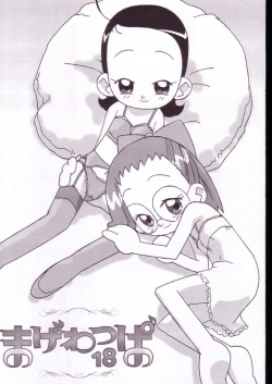 (C63) [Circle Heron (Various)] Magewappa 18 (Ojamajo Doremi) page 2