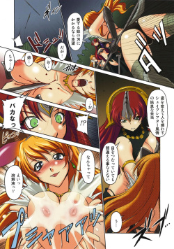 (C73) [Kurumi Namiki (Mita Kurumi)] Da Etsu Megami (Queen's Blade) page 3