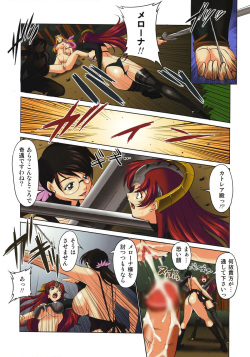 (C73) [Kurumi Namiki (Mita Kurumi)] Da Etsu Megami (Queen's Blade) page 6