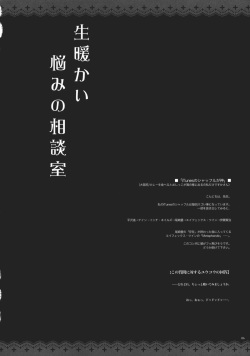 (Reitaisai 8) [Alemateorema (Kobayashi Youkoh)] GARIGARI 33 (Touhou Project) [English] [CGrascal] page 5
