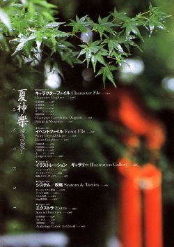 [Studio e.go!]Natsukagura Visual FanBook page 5