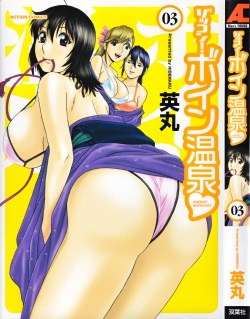 Zokkon! Boin Onsen Vol 3