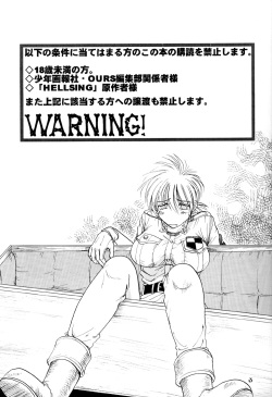 (C63) [Chirigami Goya, Fusuma Goten (Shouji Haruko)] Hitsugi o Tataku Onna (Hellsing) page 5
