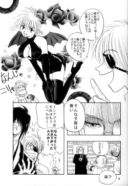 (C63) [Chirigami Goya, Fusuma Goten (Shouji Haruko)] Hitsugi o Tataku Onna (Hellsing) page 7