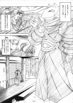 (SC31) [RADICAL DASH (Miyane Aki)] HAZY MOON (Shinrabanshou Choco) page 4
