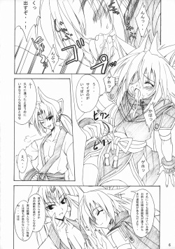 (SC31) [RADICAL DASH (Miyane Aki)] HAZY MOON (Shinrabanshou Choco) page 5