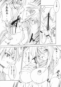 (SC31) [RADICAL DASH (Miyane Aki)] HAZY MOON (Shinrabanshou Choco) page 7