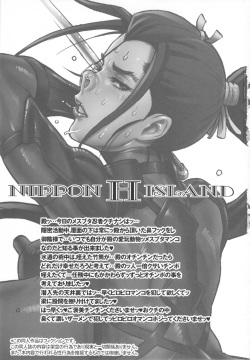 (C80) [Niku Ringo (Kakugari Kyoudai)] NIPPON H ISLAND page 2