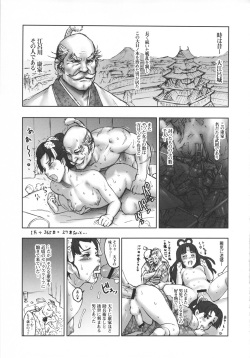 (C80) [Niku Ringo (Kakugari Kyoudai)] NIPPON H ISLAND page 4