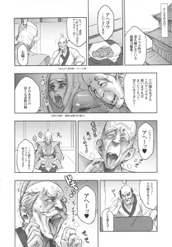(C80) [Niku Ringo (Kakugari Kyoudai)] NIPPON H ISLAND page 5