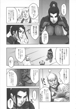(C80) [Niku Ringo (Kakugari Kyoudai)] NIPPON H ISLAND page 8