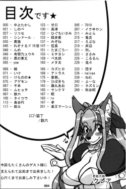 (C81) [Mayoineko (Various)] Kemokko Lovers 2 page 5