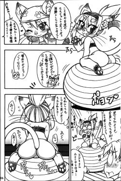 (C81) [Mayoineko (Various)] Kemokko Lovers 2 page 7