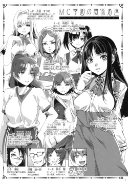 (C79) [Alice no Takarabako (Mizuryu Kei)] MC Gakuen San Jigenme page 3