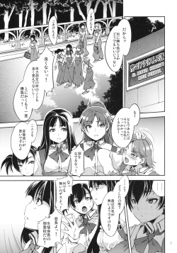 (C79) [Alice no Takarabako (Mizuryu Kei)] MC Gakuen San Jigenme page 4
