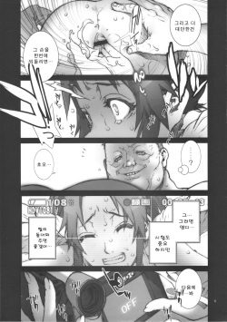 (C80) [P-collection (nori-haru)] Kachousen Go | 화접선 5 (King of Fighters) [Korean] [에보커] page 6