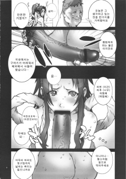 (C80) [P-collection (nori-haru)] Kachousen Go | 화접선 5 (King of Fighters) [Korean] [에보커] page 9