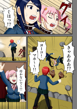 [Robo Ittetsu] Ryakudatsu no Hoshi ~Karitorareta Joseito-tachi~ page 10