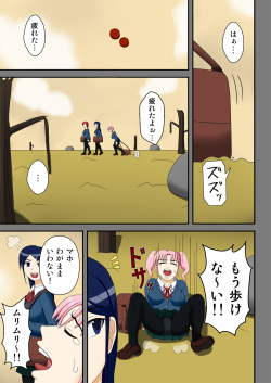 [Robo Ittetsu] Ryakudatsu no Hoshi ~Karitorareta Joseito-tachi~ page 4