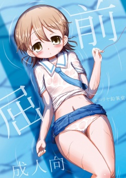[Ororiya Enpitsudou (Murian, Hiroe Natsuki)] Zenkutsu (Nichijou) [English] [Trinity Translations] [Digital] page 1