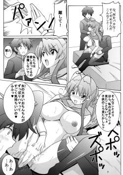 (C79) [Espanya Koubou (Espanya)] NTR OF THE DEAD (HIGHSCHOOL OF THE DEAD) page 6