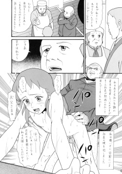 (C71) [adel-heid (Hatch, Zukiki)] Hatch &amp; Zukki no Sekai Meisaku Gekijou 5 (The Swiss Family Robinson: Flone of the Mysterious Island, Princess Sarah) page 4