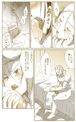 [Kacka] 征服する者 [Y] page 2