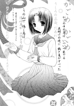 (C64) [TRAP (Urano Mami)] Aiyoku Ningyou - a ideal marionette with crystalized love - page 5