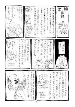 (C64) [TRAP (Urano Mami)] Aiyoku Ningyou - a ideal marionette with crystalized love - page 6