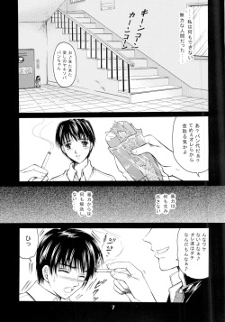 (C64) [TRAP (Urano Mami)] Aiyoku Ningyou - a ideal marionette with crystalized love - page 7