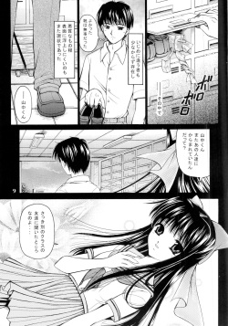 (C64) [TRAP (Urano Mami)] Aiyoku Ningyou - a ideal marionette with crystalized love - page 9