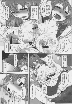 (C80) [Hannama (Various)] Zettai Chinpo Nanka ni Maketari Shinai! Goudoushi -Zecchin!- (Touhou Project) page 6