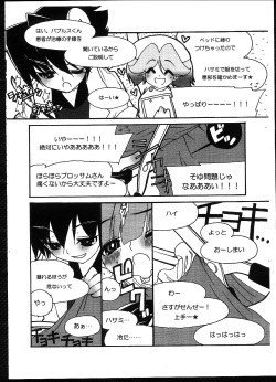 (C65) [Shinpakusu Teika (Usami Rui)] Day to Day (The Powerpuff Girls) page 5