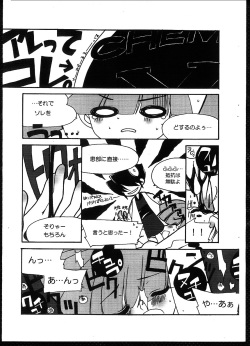 (C65) [Shinpakusu Teika (Usami Rui)] Day to Day (The Powerpuff Girls) page 7