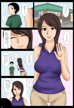 [Mikan Dou] Momoko page 2